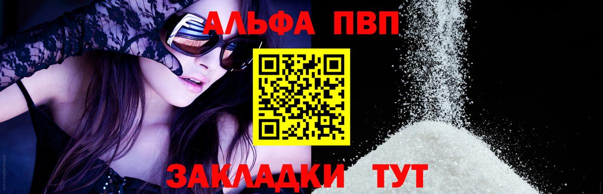 Alpha-PVP VHQ Тверь