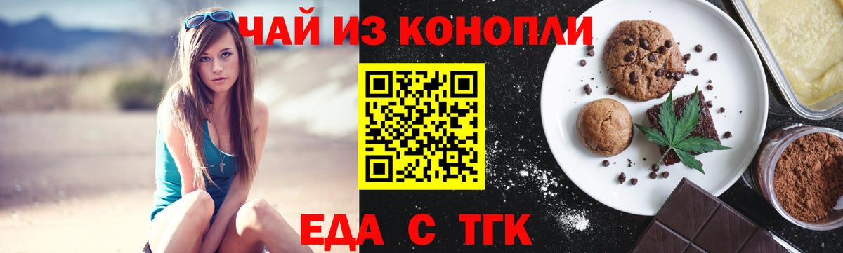 Печенье с ТГК марихуана Тверь