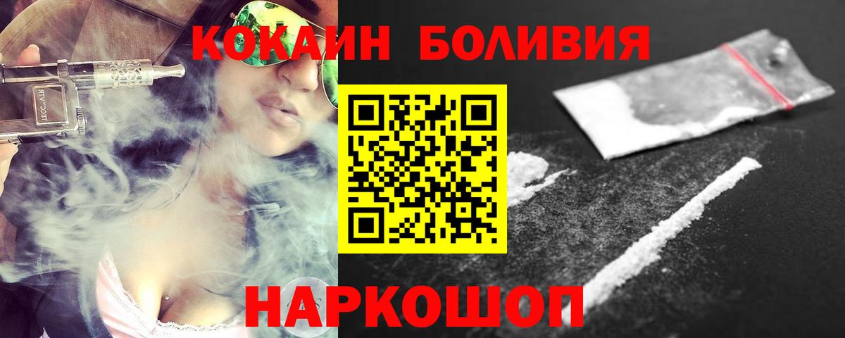 Кокаин VHQ  наркошоп  Тверь  Вход с VPN 