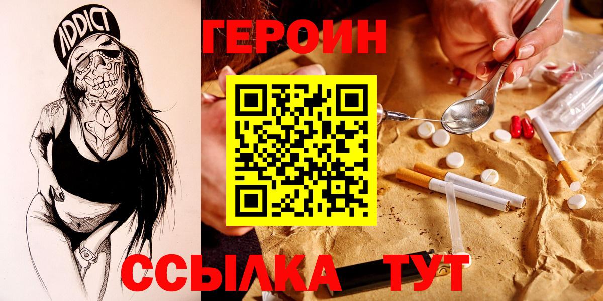 Героин  Вход с VPN  Тверь  ГЕРОИН Афган 