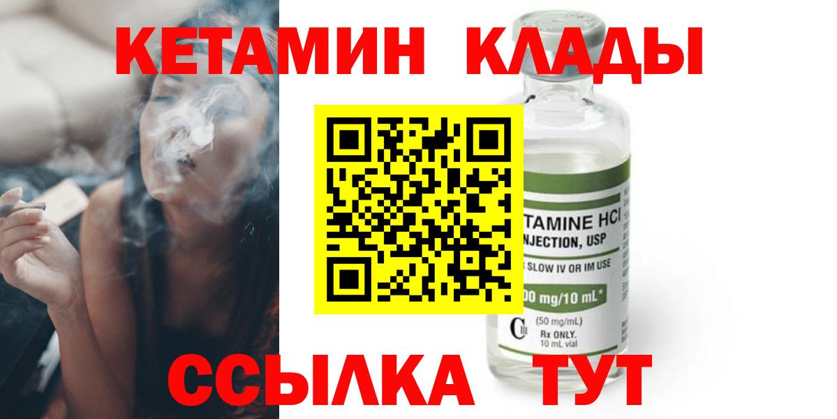Кетамин VHQ  Вход с VPN  Тверь 