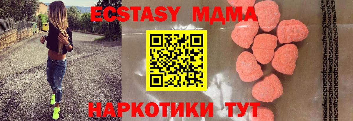 Тверь  MDMA Molly  Вход с VPN  MDMA crystal 