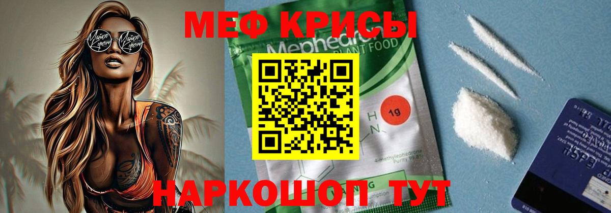 Мефедрон кристаллы Тверь