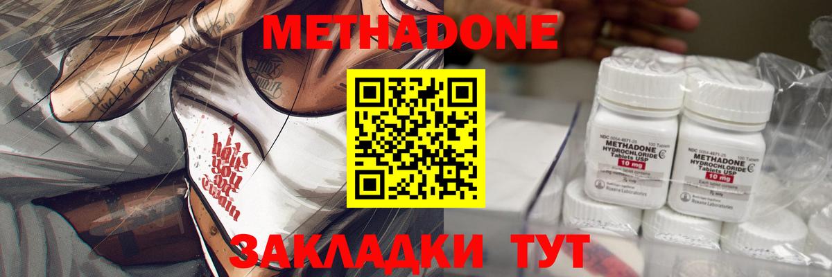 Метадон кристалл  Вход с VPN  Тверь  Метадон мёд 
