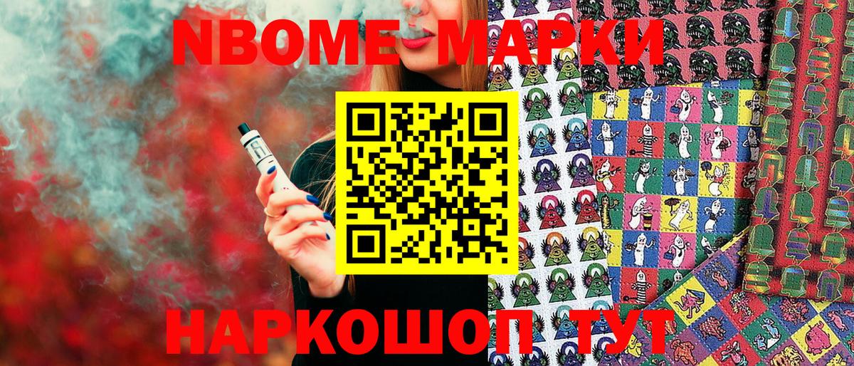 Тверь  Наркотические марки 1,5мг  Вход с VPN  Марки 25I-NBOMe  Наркотические марки 1,5мг 