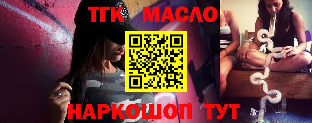 ТГК вейп Тверь