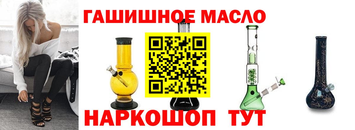 Тверь  Дистиллят ТГК концентрат  Вход с VPN 